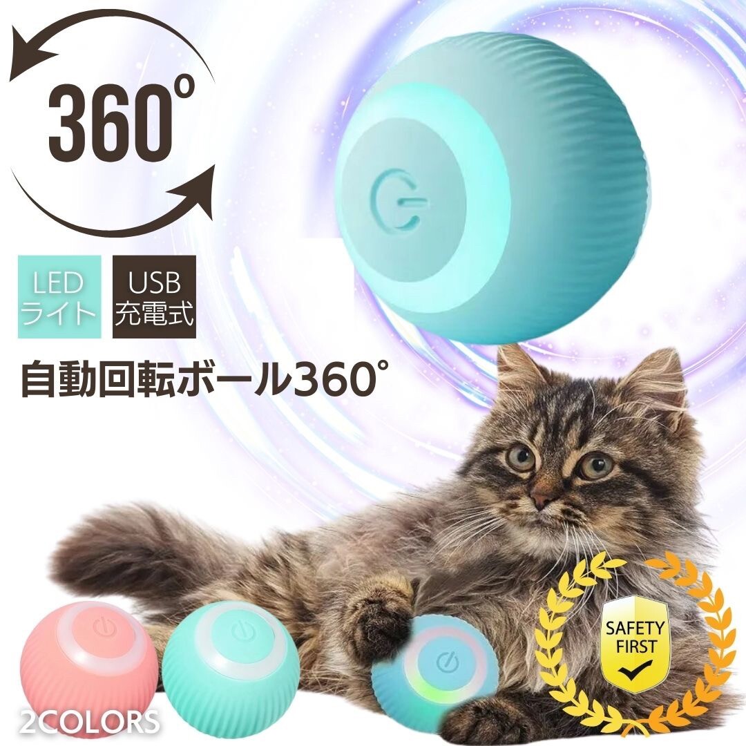 [ blue ] for pets 360° automatic rotation ball electric ball cat .... cat toy all 2 color absence number ..USB rechargeable motion shortage cancellation dog toy 