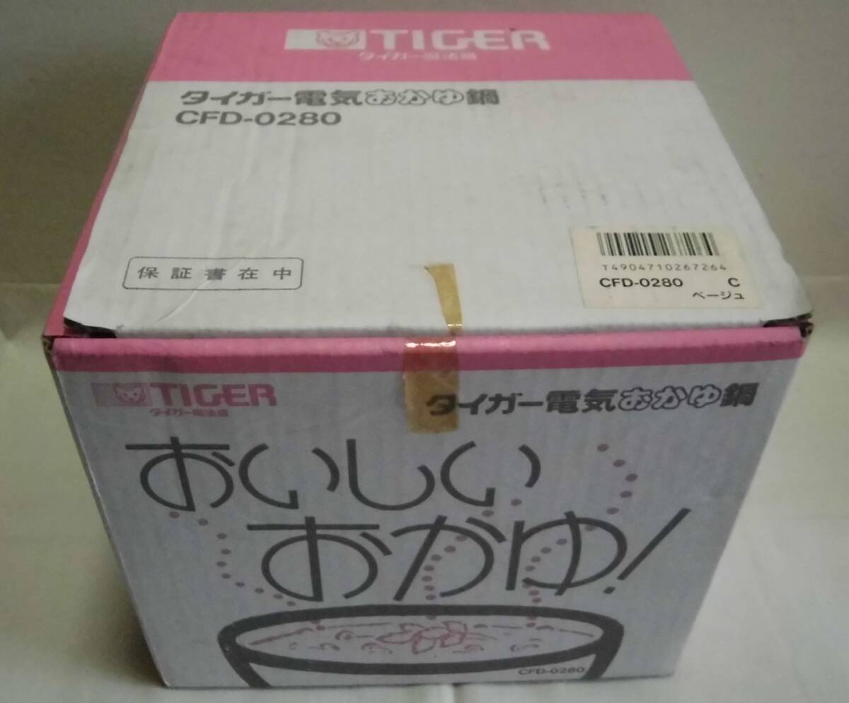 おかゆ鍋 タイガー電気おかゆ鍋 タイガー魔法瓶 箱入り 全がゆ 0.25合~0.75合 おたま 計量カップ お粥 お釜 炊飯器_画像6