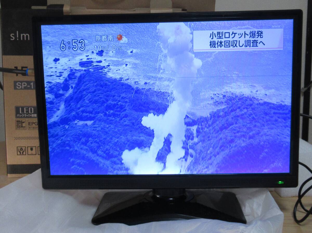 simplus テレビ 15.4インチ 液晶テレビ SP-154TV02 フルセグ対応の画像4