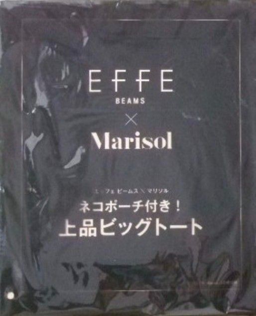 【EFFE BEAMS（エッフェビームス）ネコポーチ付き 上品ビッグトートバッグ】Marisol(マリソル)2017年4月号付録