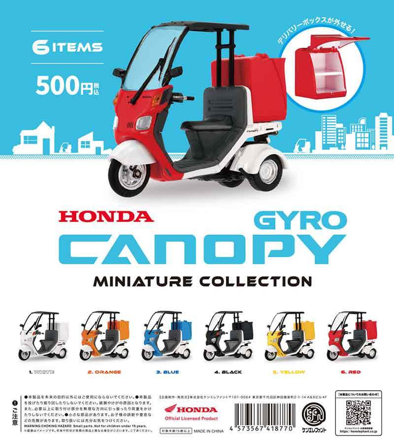 即決 送300円～ HONDA ジャイロキャノピー ミニチュアコレクション 全6種 三輪スクーター ホンダ ミニカー ミニチュア フィギュア ガチャ の画像1