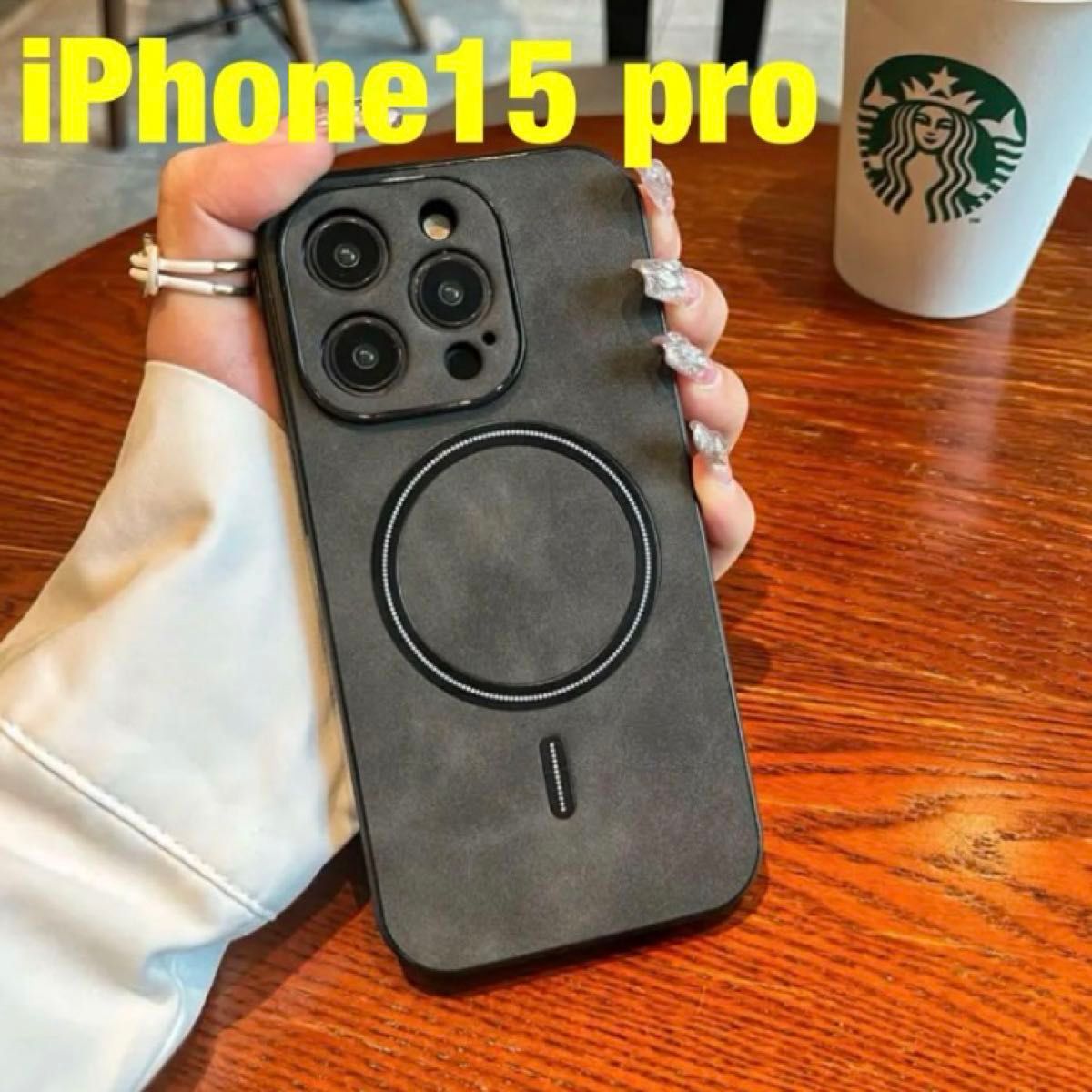 iPhone 15 pro マットレザーケース ワイヤレス 充電 黒 ブラック　カバー  Magsafe マグセーフ