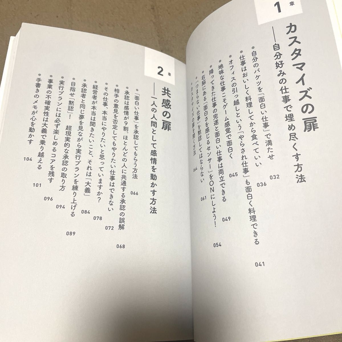 会社員３．０　会社にいながら自由になれるストレスフリーな働き方 猪原祥博／著