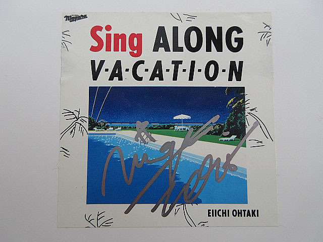 大滝詠一 直筆サイン入り 「Sing A LONG VACATION」 1万枚限定LPレコード LIMITED PRESSの画像1