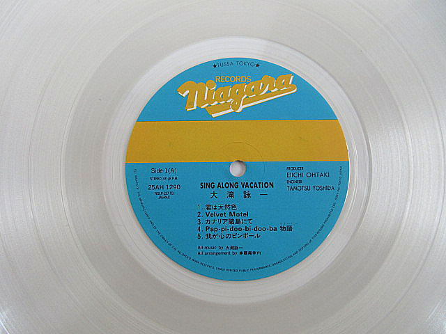 大滝詠一 直筆サイン入り 「Sing A LONG VACATION」 1万枚限定LPレコード LIMITED PRESSの画像4