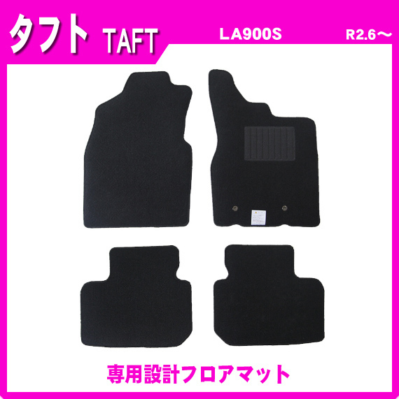 お得セット【純正型サイドバイザー＆フロアマット】■DAIHATSU■タフト LA900S / LA910S Gターボ / G / X 令和2年6月～【地域別送料無料】_画像3