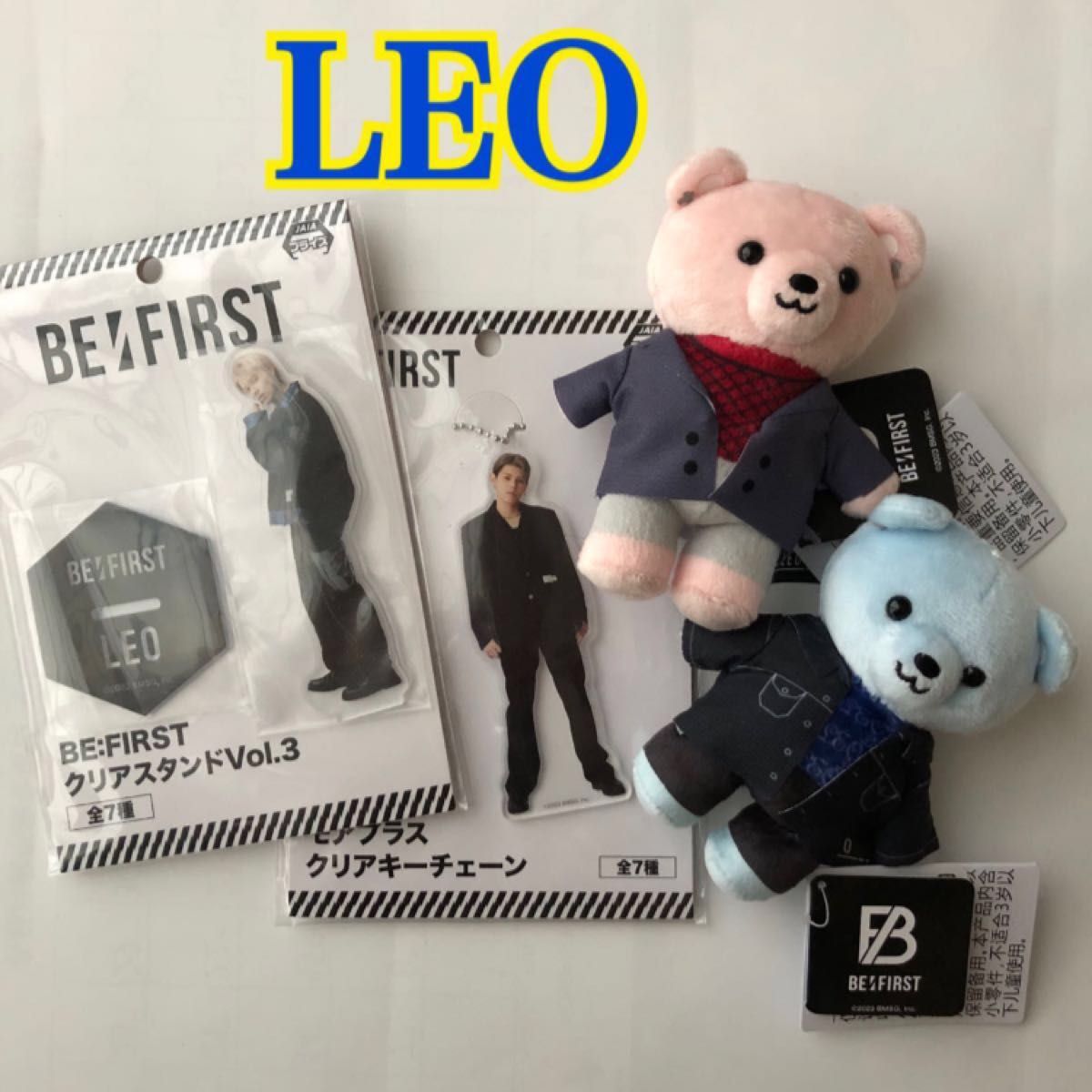 BE FIRST ビーファースト LEO レオ グッズ 4点セット アクリル BE FIRST ビーファースト LEO レオ グッズ 4点セット アクリル