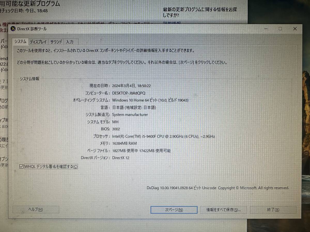 ゲーミング PC Dospara GALLERIA/Intel Core i5-9400F 2.90GHZ/メモリ 16GB/SSD 256GB+HDD 1TB/NVIDIA GeForce GTX 1050Ti/DVD/Windows10の画像6