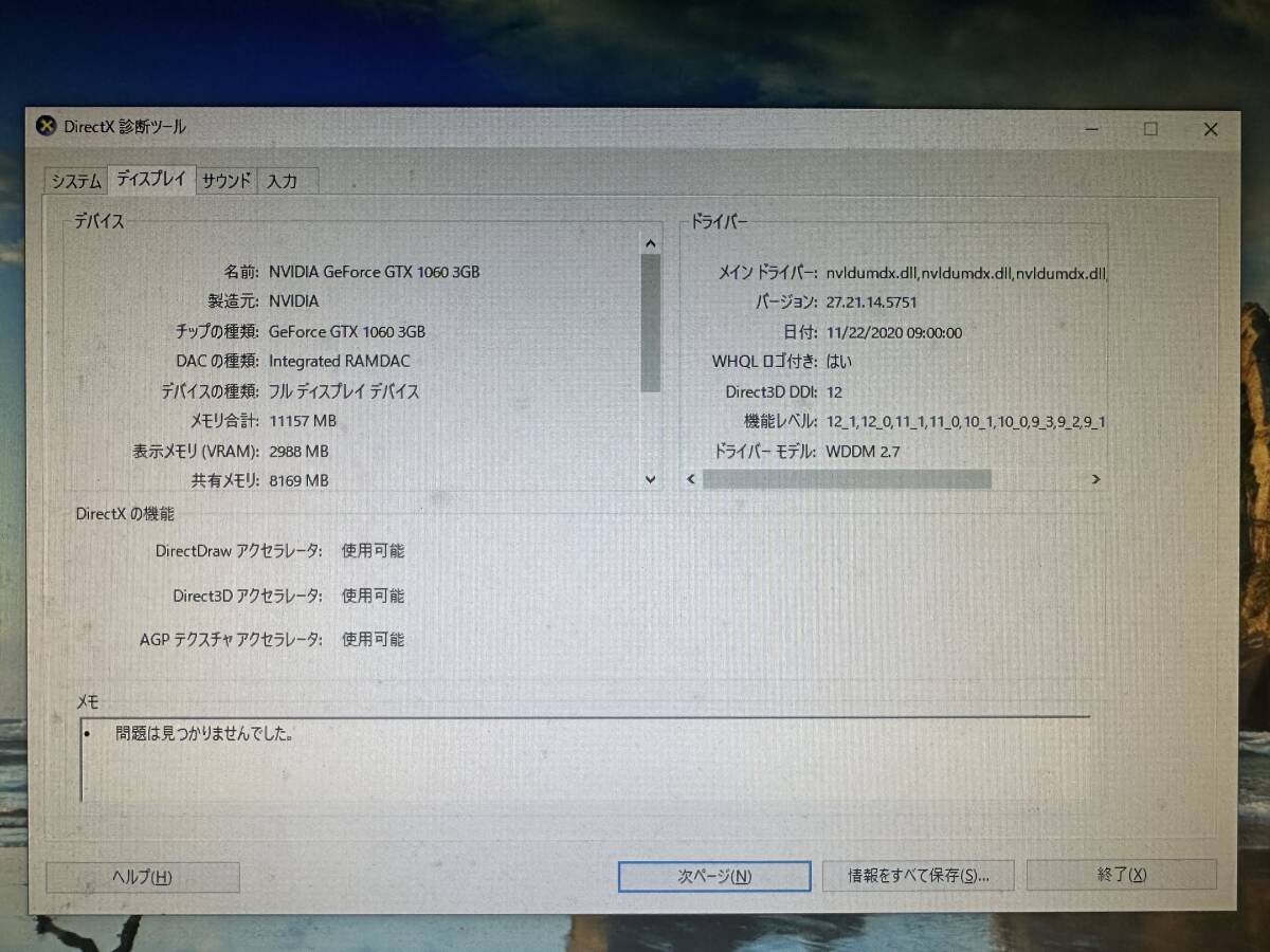 ゲーミングPC Mouse Computer GTUNE Intel Core i7-7700 3.60GHz/RAM 16GB/SSD(NVME) 256GB+HDD 1TB/GEFORCE GTX 1060/DVD/Win 10の画像7