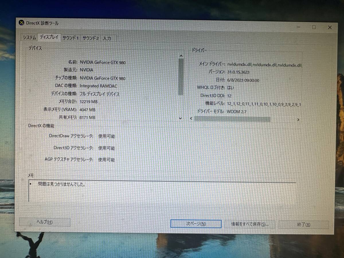 ゲーミングPC ASUS Thermaltake Case/Intel Core i7-7700K 4.20GHZ/RAM 16GB/SSD(NVME)256GB+HDD 1TB/GeForce GTX 980 4GB/Windows 10_画像7