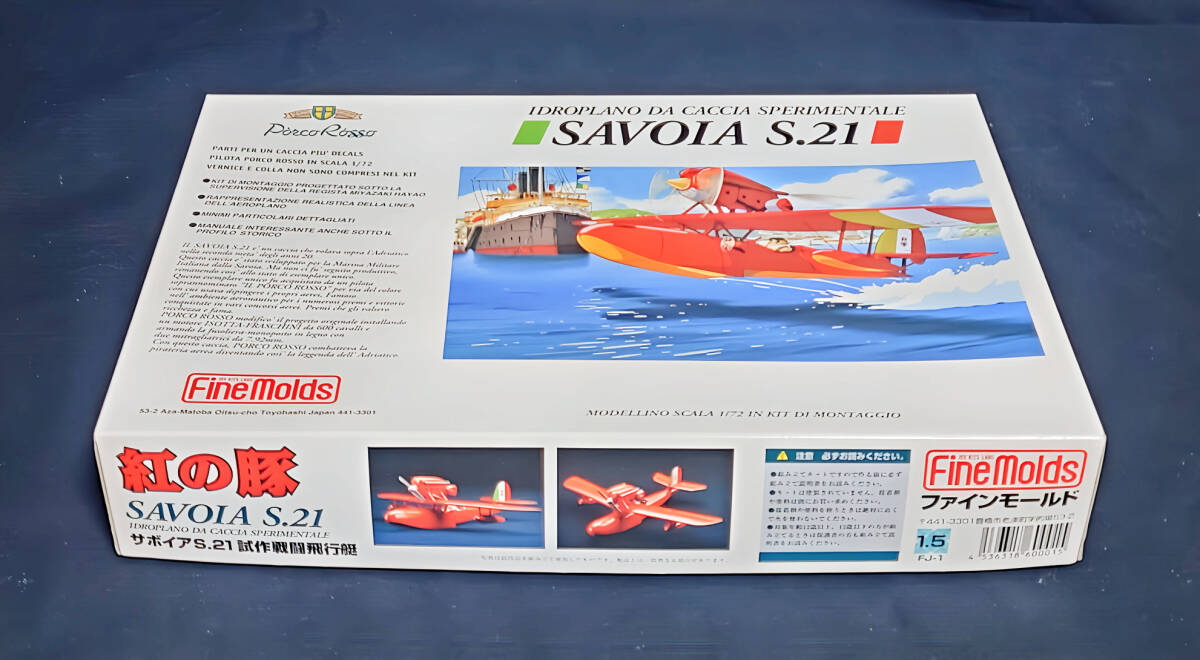 **.. pig Savoy aS.21. work type flight boat Fine molds fine mold FJ-1 new goods not yet constructed **