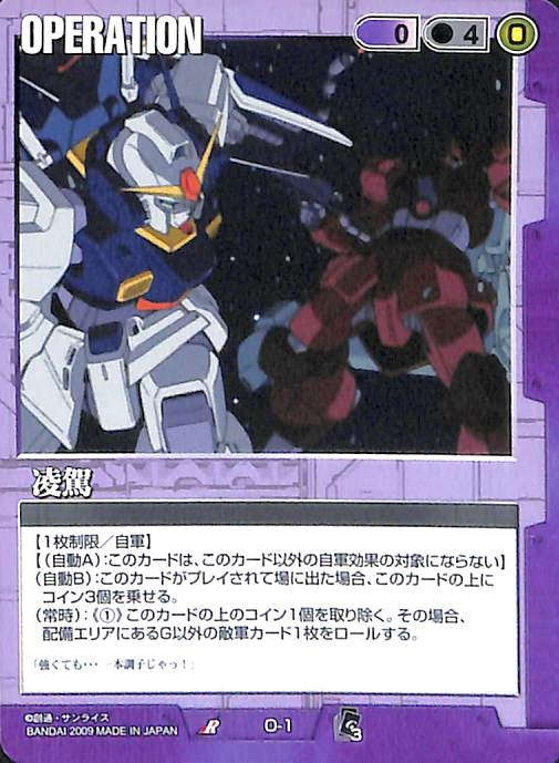 Yahoo!オークション - 同梱可 ガンダムウォー 紫 O-1 凌駕 EB3 Yahoo!オークション - 同梱可 ガンダムウォー 紫 O-1 凌駕 EB3