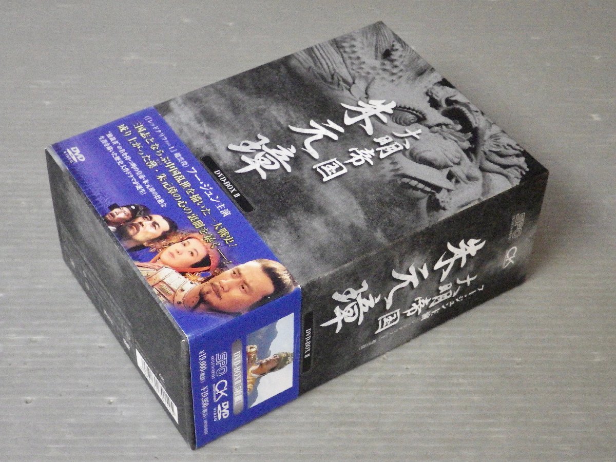 【DVD-BOX】大明帝国 朱元璋 DVD-BOX II〈6～10巻／5枚組〉◆主演 フー・ジュン◆2006年◆中国歴史大作ドラマ_画像1