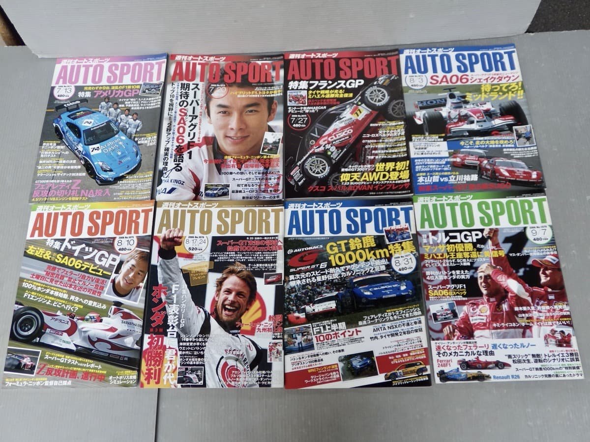 【自動車雑誌】AUTO SPORT 週刊オートスポーツ 2006年〈1年分47冊揃い〉◆山本左近/ミハエル/鈴木亜久里/シューマッハー引退/佐藤琢磨/他_画像5