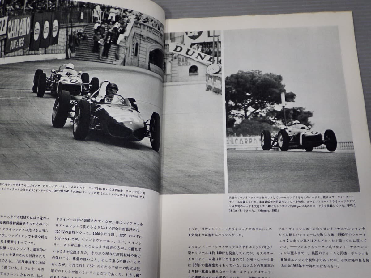 【自動車雑誌】CARグラフィック 47 1966年2月号◆二玄社◆特集 1.5フォーミュラ1回顧/ホンダF1メキシコGP優勝/フォードGT/他の画像6