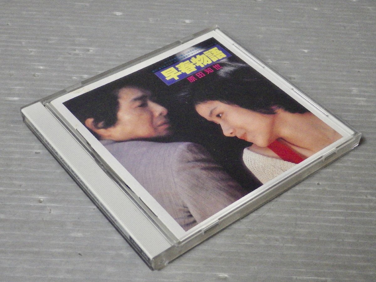 【CD】早春物語 オリジナル・サウンドトラック◆主演・歌 原田知世◆KADOKAWA 32DH 205／1985年の画像1