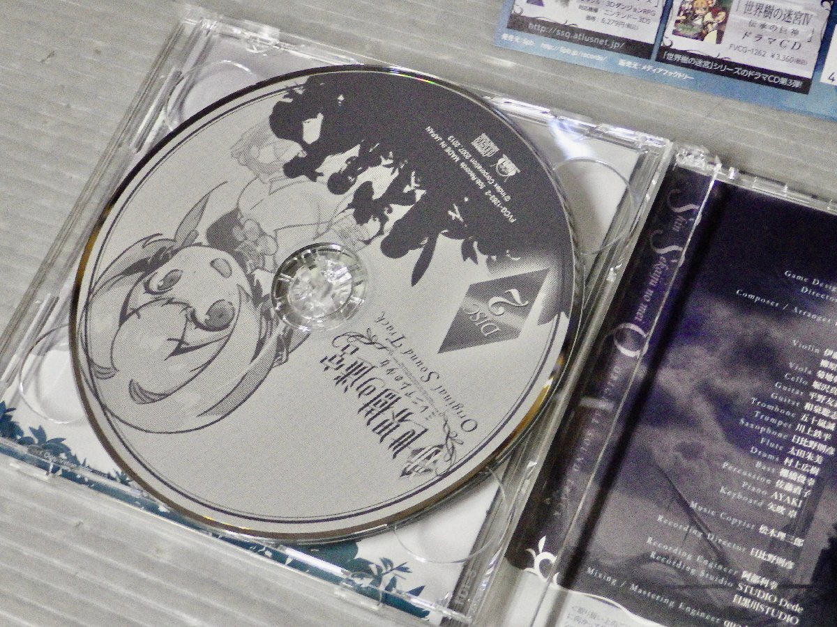 古代祐三 サイン入り!!【ゲーム音楽CD】「新・世界樹の迷宮 ミレニアムの少女」オリジナル・サウンドトラック〈2枚組〉◆FVCG 1263の画像6