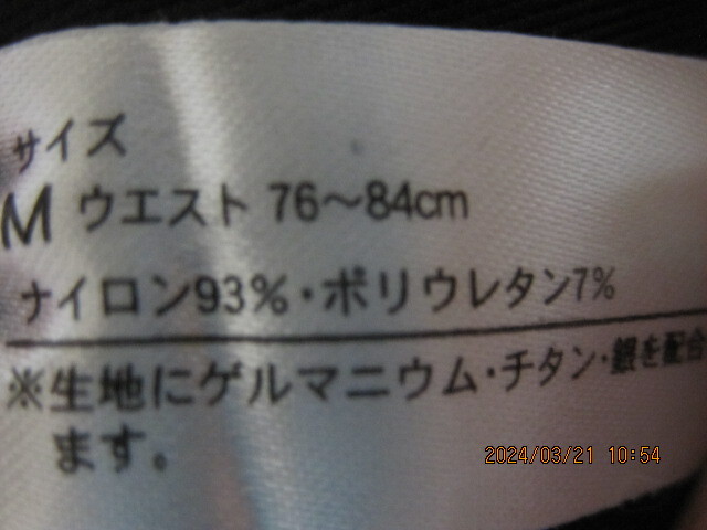 ニーズ ロングタイプガードル しっかり補正タイプ M 同日落札は同梱します！クロネコゆうパケット送料込！_画像8