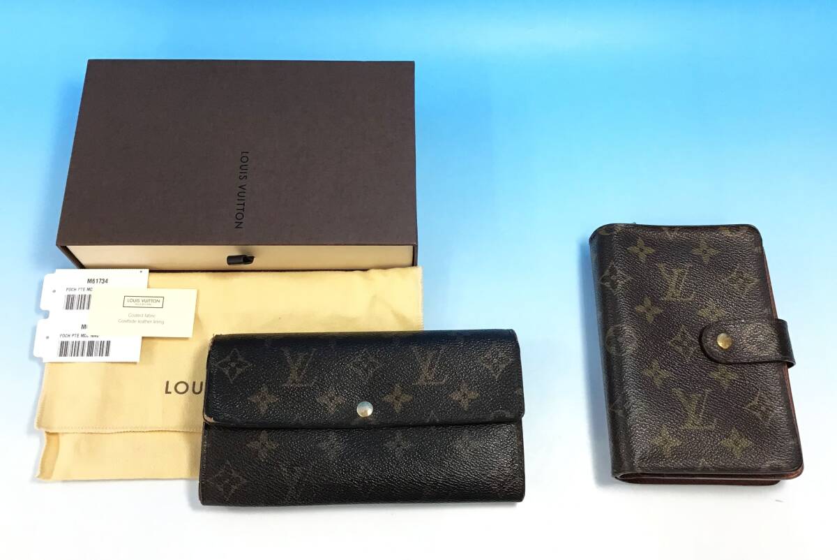 2点セット LOUIS VUITTON モノグラム ポルトフォイユ サラ M61734 長財布/ポルト パピエ ジップ M61207 二つ折り 財布 パスケース付 まとめの画像1