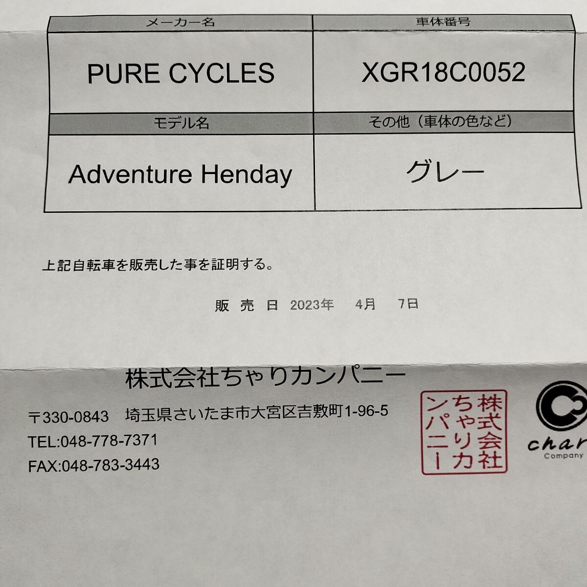 クロモリグラベルロード PURE CYCLES Adventure Pro Sサイズ 46cm トップ55cm 手渡し希望の画像3