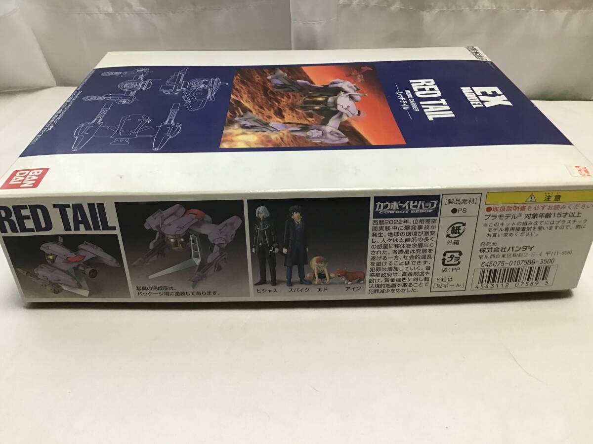 絶版・未組立　バンダイ BANDAI EXモデル　カウボーイビバップ レッド・テイル_画像3