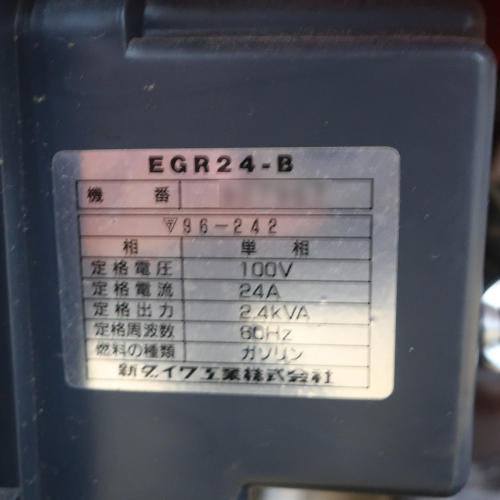 shindaiwa 新ダイワ やまびこ 2.4kVA 60Hz ガソリンエンジン発電機 EGR24-B 中古 店頭引き取り限定・石川県野々市市_画像8