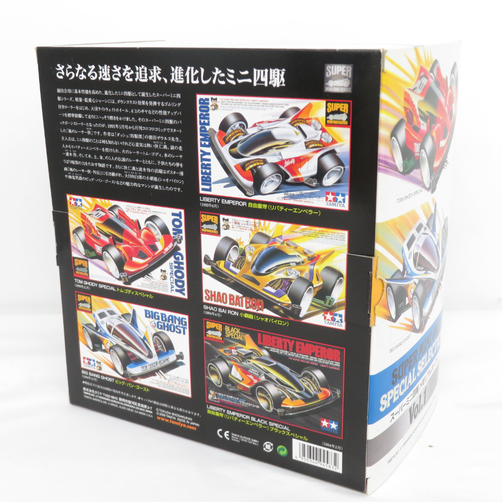 1/32 スーパーミニ四駆 メモリアルボックス VoL.1 5台セット 風のレーサー侠 外箱イタミ 未組立品 TAMIYA タミヤ プラモデルの画像2