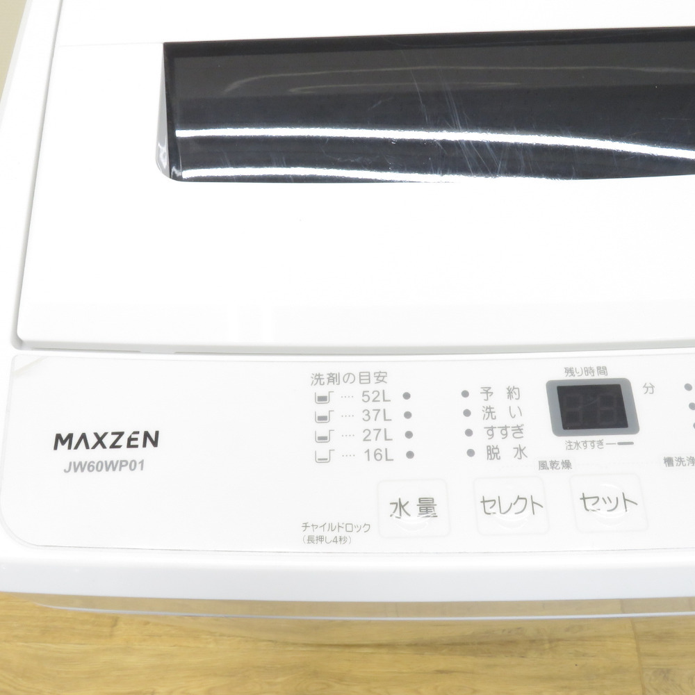 maxzen マクスゼン 全自動洗濯機 JW60WP01WH 6.0kg 2022年製 ホワイト 簡易乾燥機能付 一人暮らし 洗浄・除菌済み_画像8