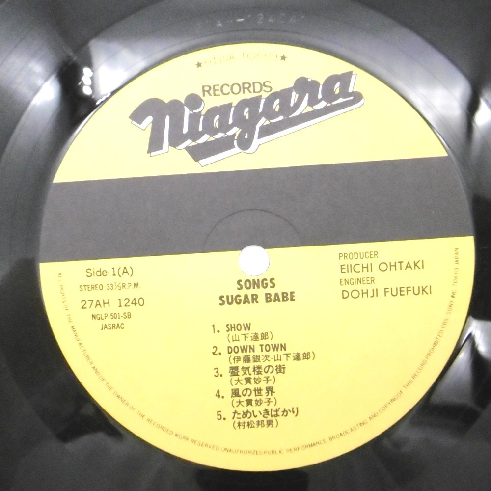 LP Sugar Babe シュガー・ベイブ / Songs ソングス 帯付き 12インチ レコードの画像4