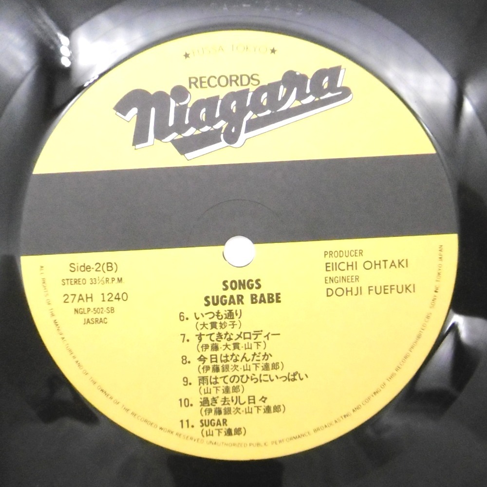 LP Sugar Babe シュガー・ベイブ / Songs ソングス 帯付き 12インチ レコードの画像5