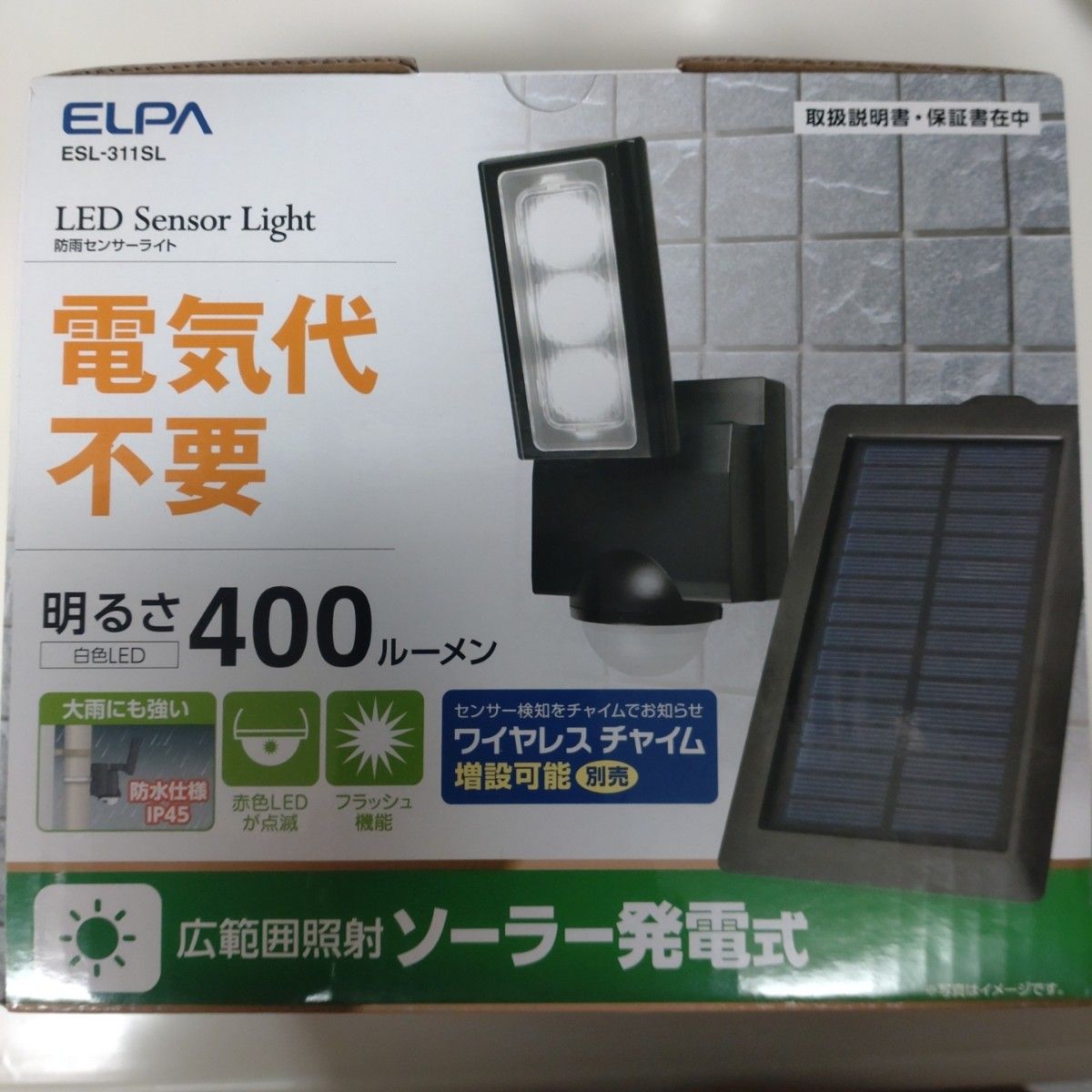 ELPA　ESL-311SL 屋外用　防雨センサーライト　LEDセンサーライト　 防犯 屋外照明 防水 ソーラーライト 人感