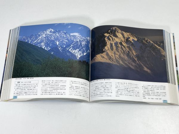 日本の山1000 (山渓カラー名鑑) 1992年 平成4年（初版） 【H73095】の画像3