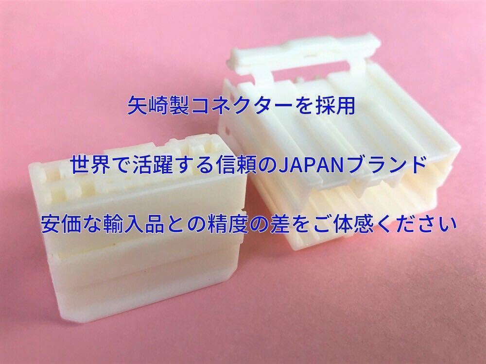 ★日本製 24V 変換ハーネス★ いすゞ純正 ラジオ オーディオ ポン付 日野イスズ三菱ふそうUD プロフィアギガキャンタークオン 18ピン14ピンの画像8