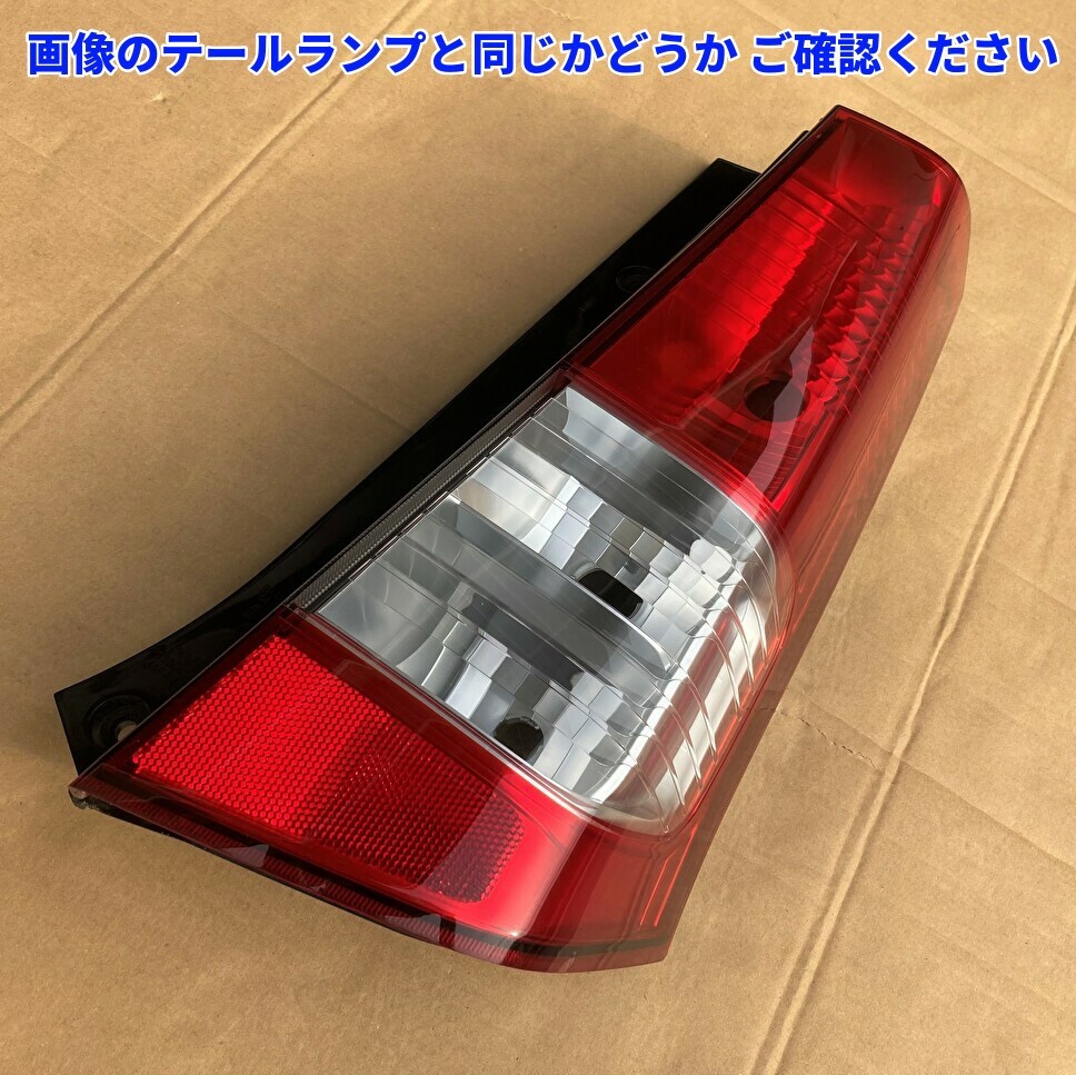 ★2本セット★ スズキ純正 ワゴンR MH23S 左右 左 右 テールライト ブレーキランプ 配線 ハーネス コード ソケット ストップランプ切れ修理_画像6