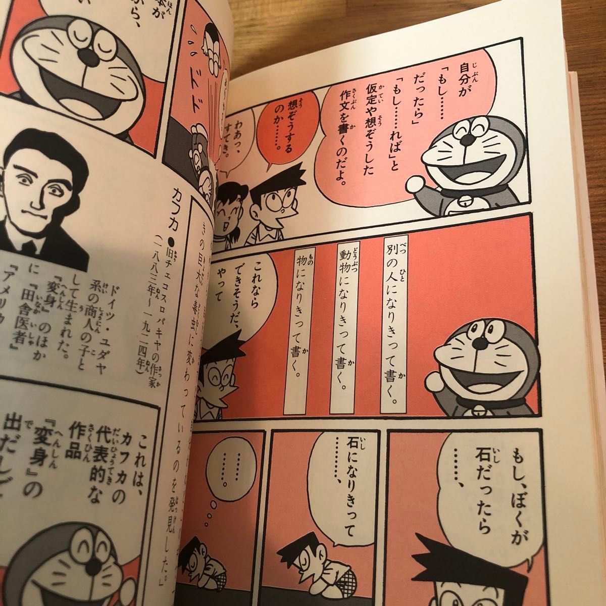 ドラえもんの学習シリーズ すらすら作文が書ける 小学館