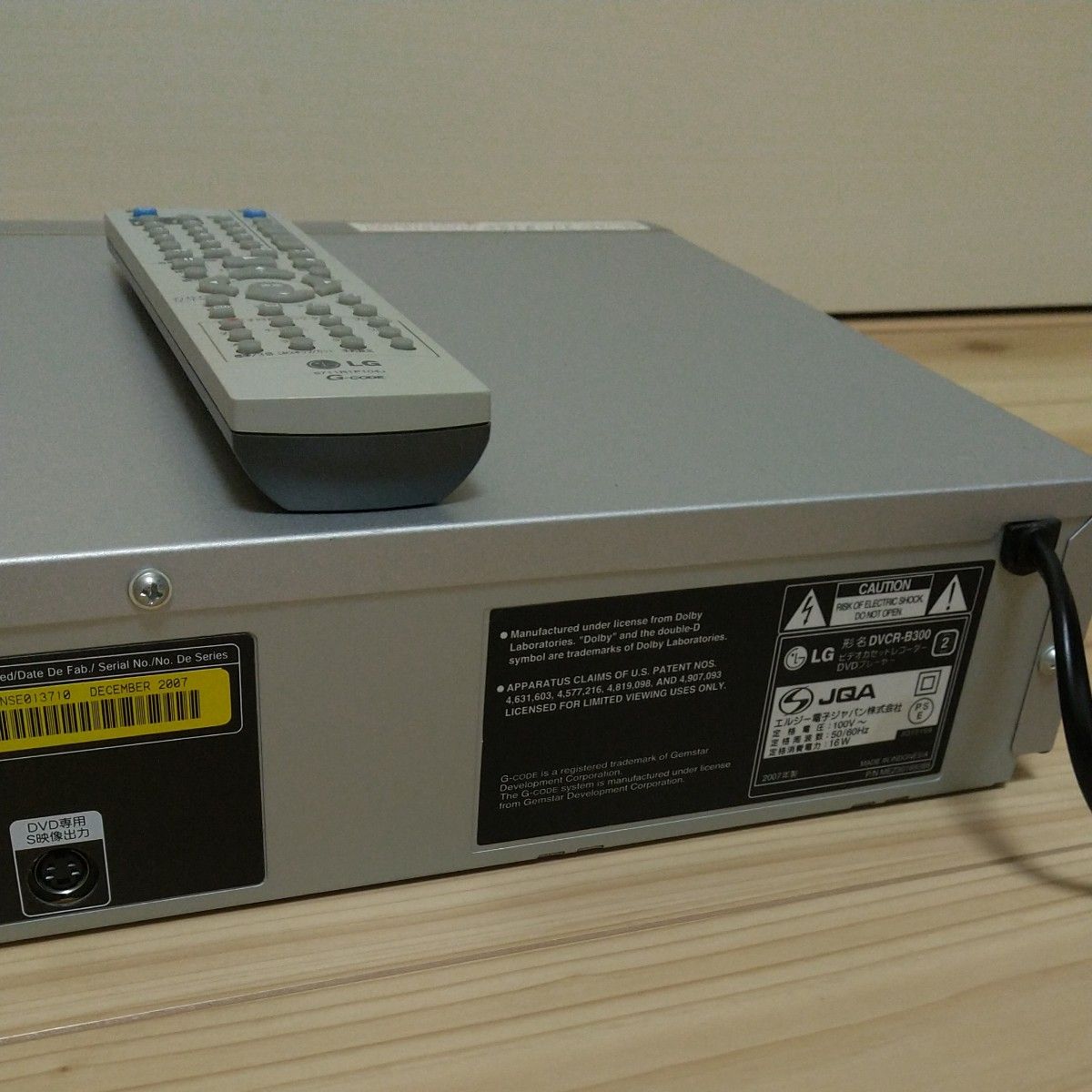 LG DVDプレーヤー/ビデオカセットレコーダー DVCR-B300 