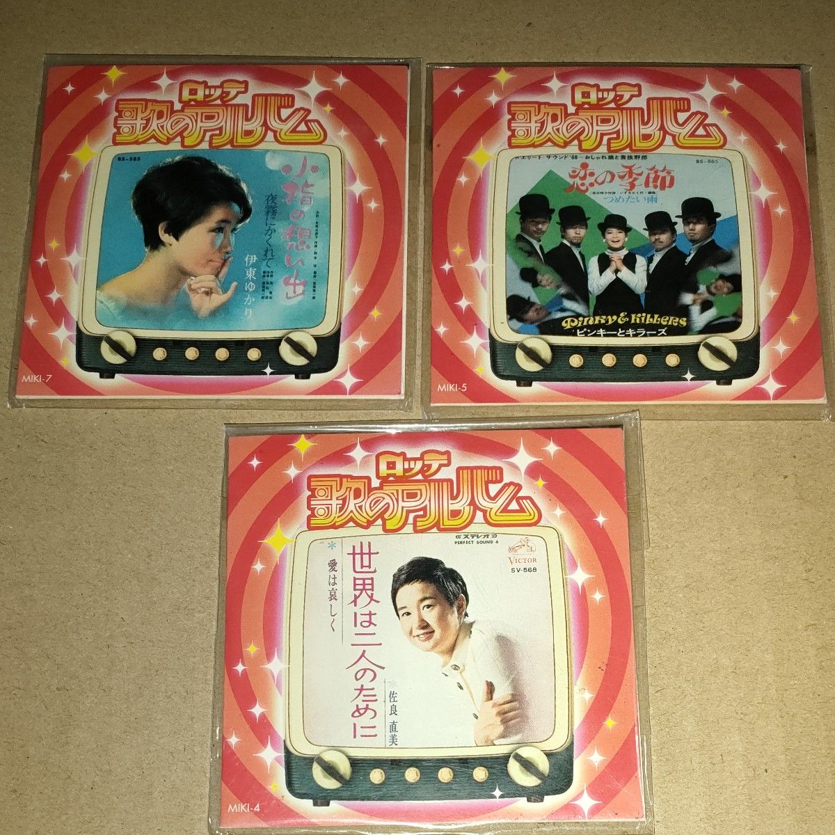 ロッテ 歌のアルバム 8cmCD ミニCD 伊東ゆかり 佐良直美 ロッテ 歌のアルバム 8cmCD ミニCD 伊東ゆかり 佐良直美
