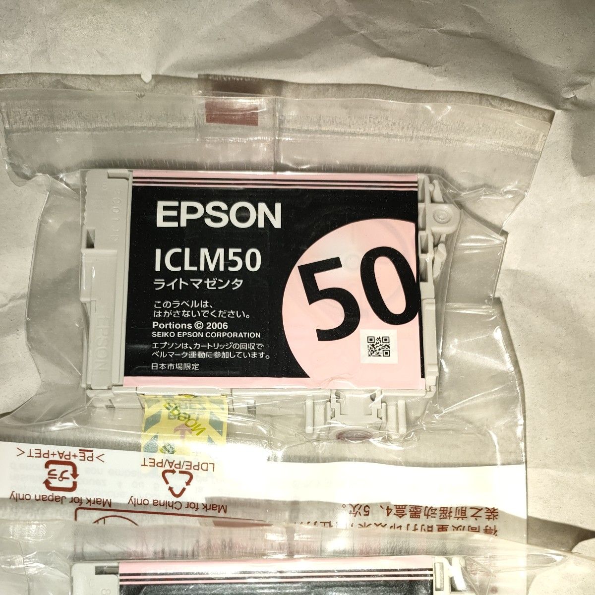 エプソン 純正インク ライトシアン ICLC50、ライトマゼンタ ICLM50　ICM51マゼンタ 未使用