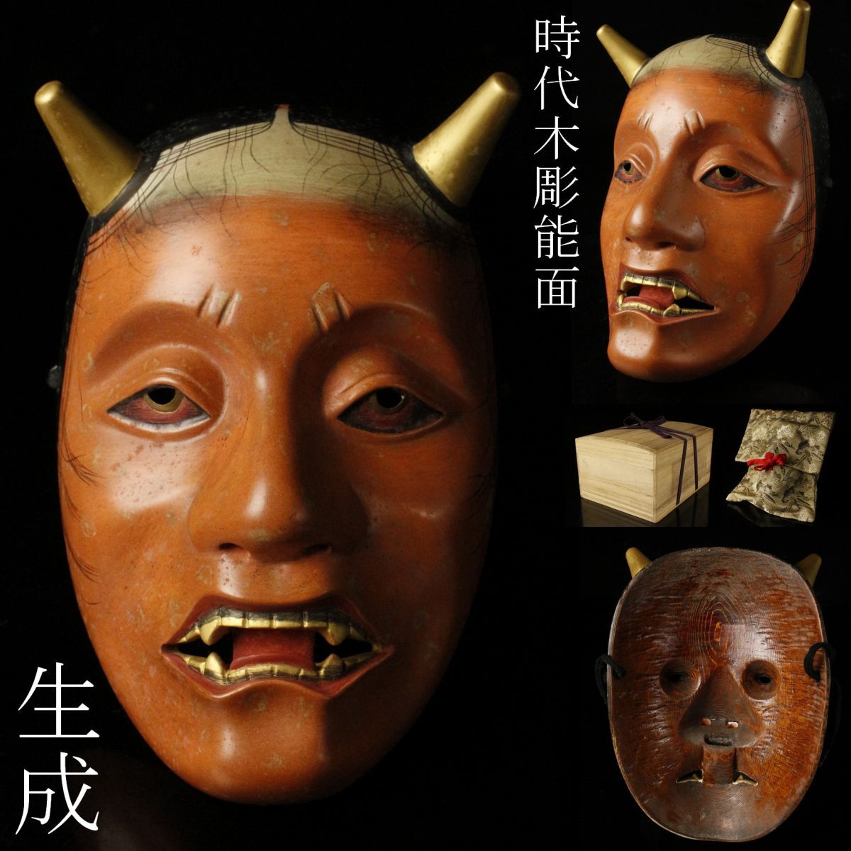 Yahoo!オークション - 【LIG】時代木彫能面 生成 神楽面 狂言面 Yahoo!オークション - 【LIG】時代木彫能面 生成 神楽面 狂言面