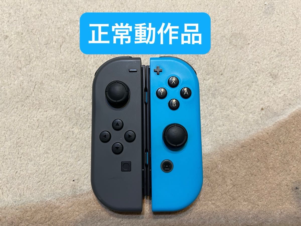 【正常動作品】Nintendo Switch Joy-Con ネオンブルー グレー