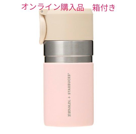 スタバ ステンレスボトルSTANLEYピンク280ml スタンレー スタバ ステンレスボトルSTANLEYピンク280ml スタンレー