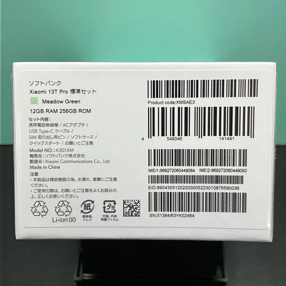 Xiaomi 13T Pro Meadow Green 新品未開封