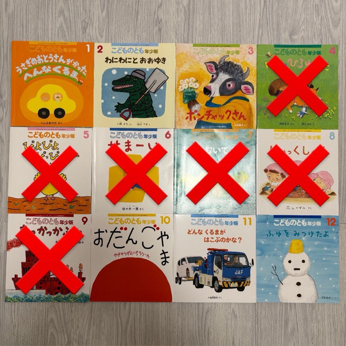こどものとも 年少版 2023年~2024年 福音館書店 6冊 絵本|Yahoo こどものとも 年少版 2023年~2024年 福音館書店 6冊 絵本|Yahoo