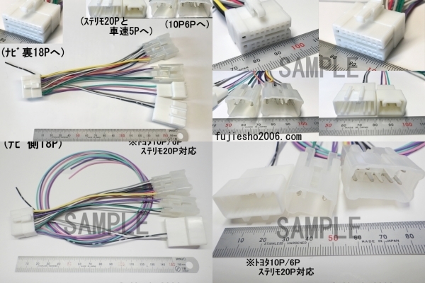 クラリオン8P車速/リバース/パーキング配線 NX711 NX710 NX311 NX111 NX110 NXR12 NXR11用