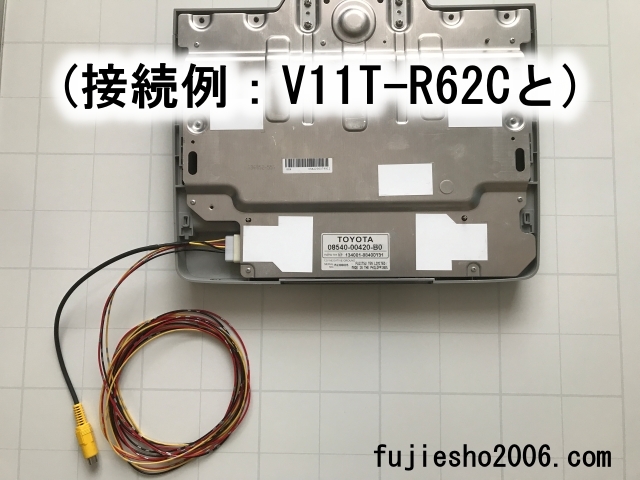 トヨタ純正後席(フリップダウン)モニター用電源配線　V11T-R62C,V9T-R57C,V9T-R59C,V8T-R57C_画像3