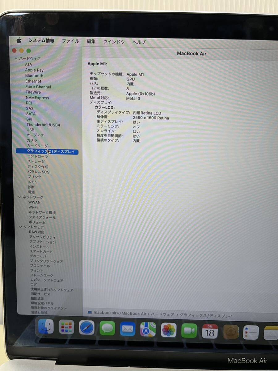 中古　MacBookAir 13-inch 2020 M1 Apple M1 / 16GB / SSD512GB /充放電回数は155回/英語キー/管理番号55500000001-0000037498_画像6
