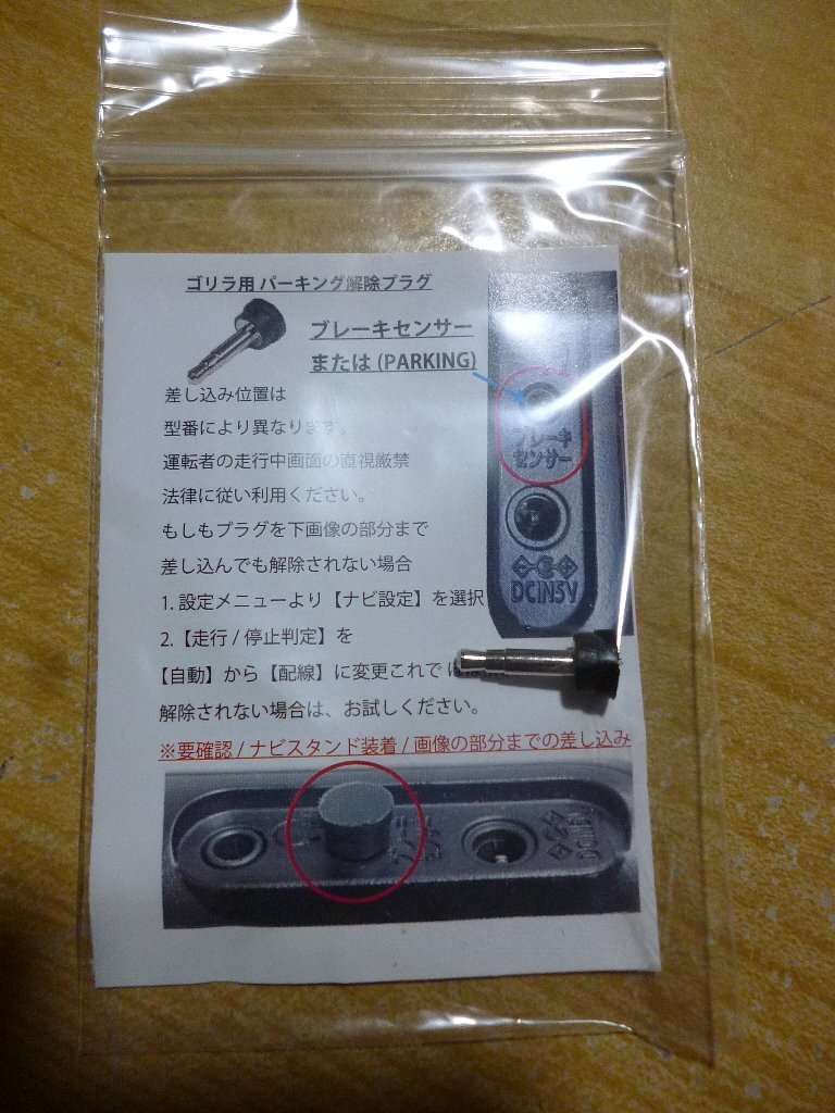 Panasonic純正 ゴリラ 車載用吸盤スタンド 純正型番 CA-PTQ22D CA-PTQ25D NVP-TQ21 オマケ付き_画像7