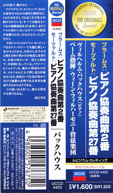 ★ 帯付廃盤CD ★ ブラームス、モーツァルト ★ [ ピアノ協奏曲 ] ★ 素晴らしアルバムです。_画像2