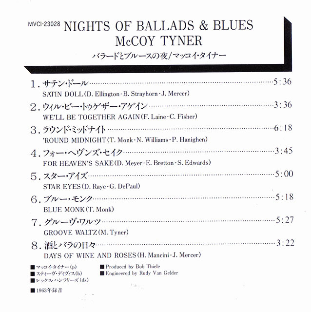 ★ 帯付廃盤CD ★ McCoy Tyner マッコイ・タイナー ★ [ バラードとブルース夜 ] ★ 素晴らしいアルバムです。_画像4