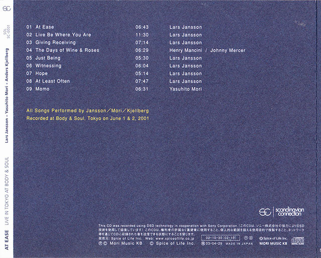 ★ 名盤ピアノ・トリオ廃盤CD ★ ラーシュ・ヤンソン・トリオ ★ [ Live In Tokyo At Body & Soul ] ★素晴らしいアルバムです。_画像7